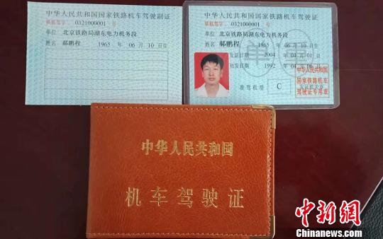 從拉煤火車(chē)到高鐵司機(jī) 轉(zhuǎn)型護(hù)航春運(yùn)路