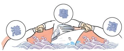 建世界級城市群，粵港澳大灣區(qū)有哪些比較優(yōu)勢