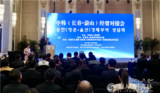 2019年“中韓經(jīng)貿(mào)交流會”搭中韓汽車產(chǎn)業(yè)交流橋梁