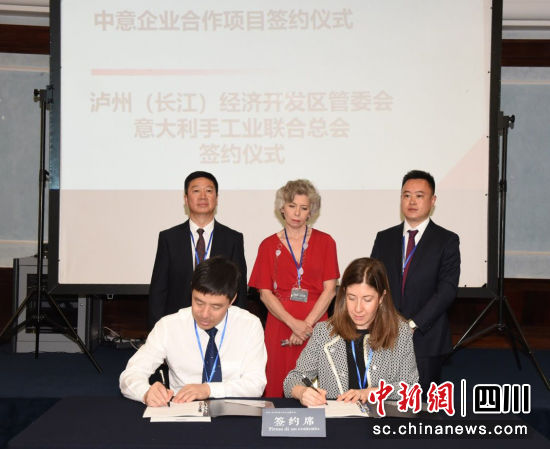 瀘州經(jīng)貿(mào)文化交流推介會(huì)在意大利首都羅馬舉行