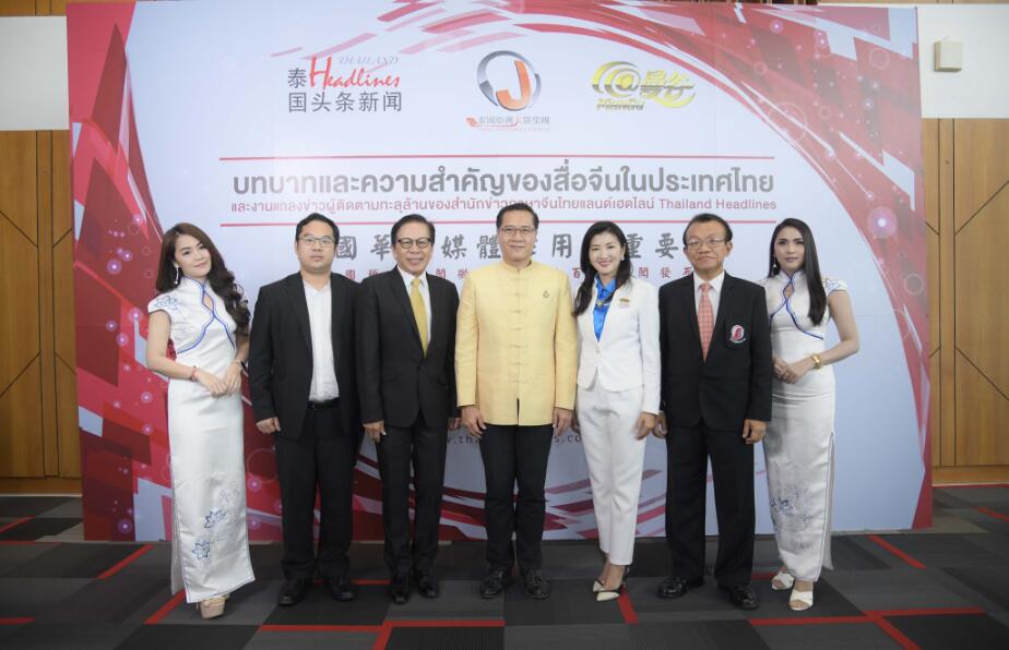 粉絲破百萬！泰國頭條新聞隆重舉辦在泰華媒角色與重要性論壇