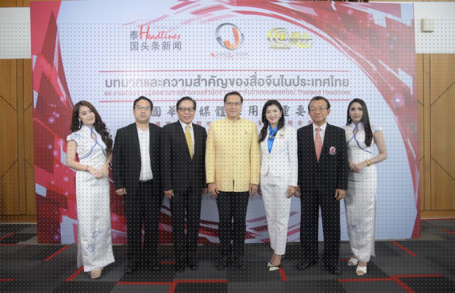 粉絲破百萬！泰國頭條新聞隆重舉辦在泰華媒角色與重要性論壇