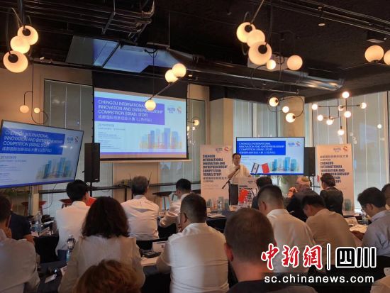 創(chuàng)業(yè)天府·菁蓉匯2019成都國際創(chuàng)新創(chuàng)業(yè)大賽（以色列站）舉行