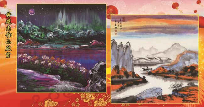 熱烈慶祝新中國成立70周年大型環(huán)球網(wǎng)媒書畫巡禮