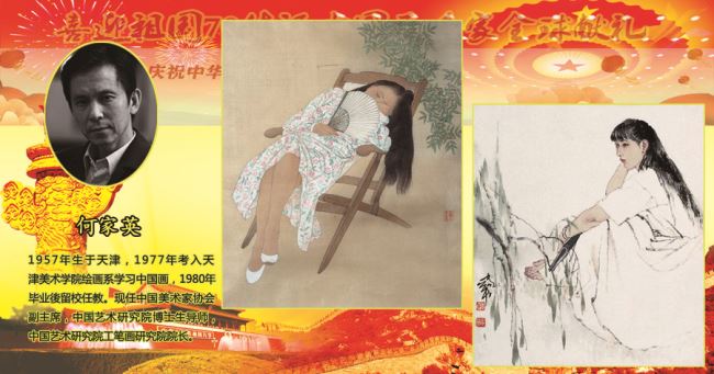 熱烈慶祝新中國成立70周年大型環(huán)球網(wǎng)媒書畫巡禮