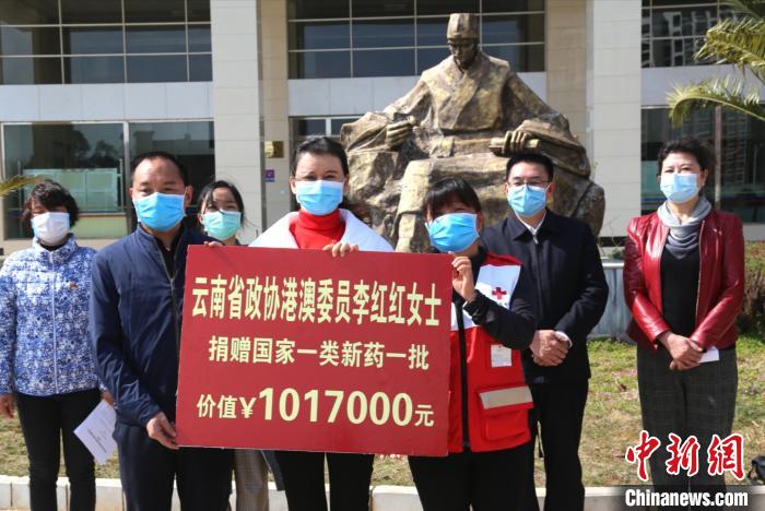 云南省政協(xié)港澳委員李紅紅捐贈(zèng)百萬抗疫物資助滇戰(zhàn)“疫”