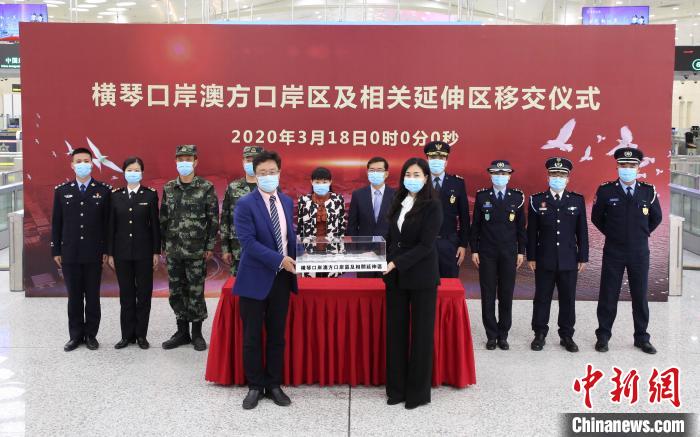 橫琴口岸澳門口岸區(qū)18日零時交付澳門 橫琴口岸澳門口岸區(qū)18日零時交付澳門