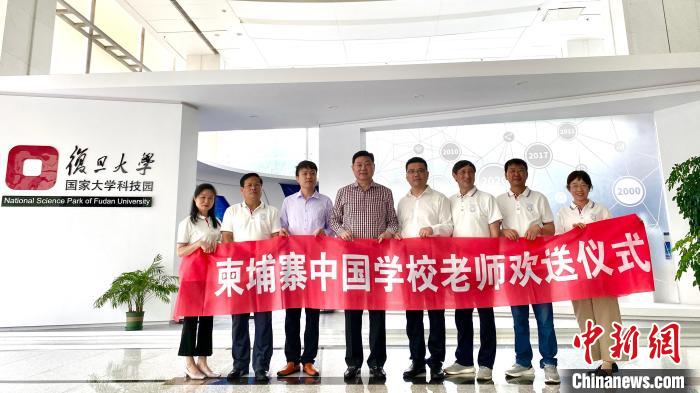 柬埔寨中國學(xué)校的首批外派教師赴柬埔寨任教?！〖砥艺袊鴮W(xué)校供圖