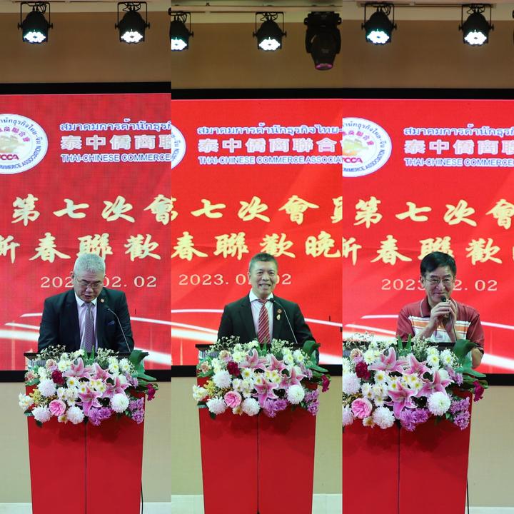 六年磨礪襄盛舉_豪情歡歌迎新元——泰中僑商聯(lián)合會(huì)第二屆第七次會(huì)員大會(huì)暨新春聯(lián)歡晚會(huì)隆重舉行