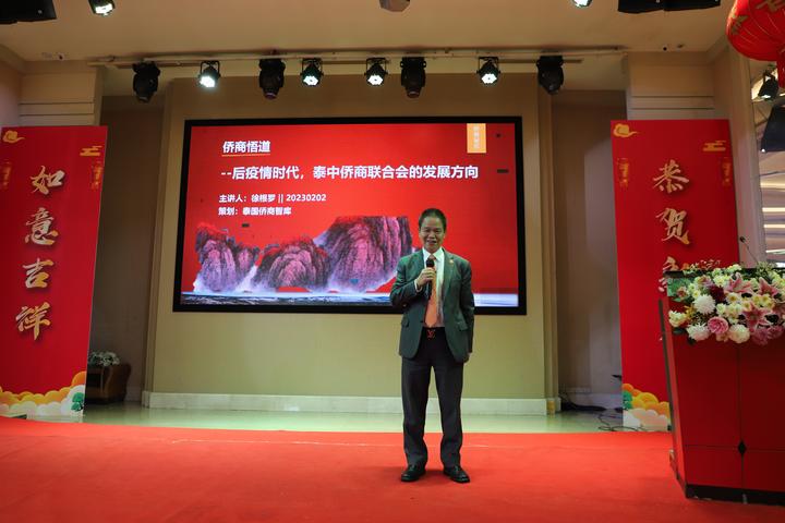 六年磨礪襄盛舉_豪情歡歌迎新元——泰中僑商聯(lián)合會(huì)第二屆第七次會(huì)員大會(huì)暨新春聯(lián)歡晚會(huì)隆重舉行