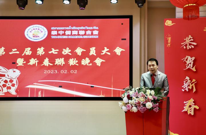 六年磨礪襄盛舉_豪情歡歌迎新元——泰中僑商聯(lián)合會(huì)第二屆第七次會(huì)員大會(huì)暨新春聯(lián)歡晚會(huì)隆重舉行