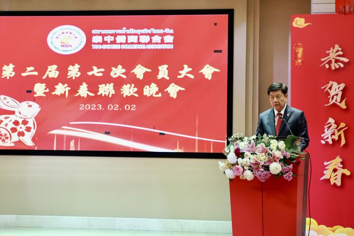 六年磨礪襄盛舉_豪情歡歌迎新元——泰中僑商聯(lián)合會(huì)第二屆第七次會(huì)員大會(huì)暨新春聯(lián)歡晚會(huì)隆重舉行