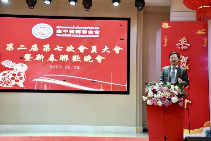六年磨礪襄盛舉_豪情歡歌迎新元——泰中僑商聯(lián)合會(huì)第二屆第七次會(huì)員大會(huì)暨新春聯(lián)歡晚會(huì)隆重舉行