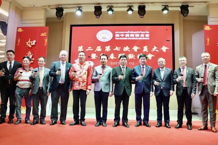 六年磨礪襄盛舉_豪情歡歌迎新元——泰中僑商聯(lián)合會(huì)第二屆第七次會(huì)員大會(huì)暨新春聯(lián)歡晚會(huì)隆重舉行