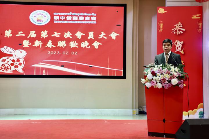 六年磨礪襄盛舉_豪情歡歌迎新元——泰中僑商聯(lián)合會(huì)第二屆第七次會(huì)員大會(huì)暨新春聯(lián)歡晚會(huì)隆重舉行
