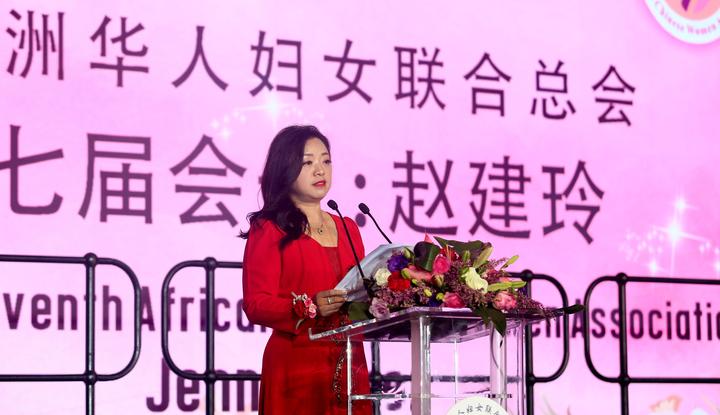 全非洲華人婦女聯(lián)合總會隆重舉辦第七屆理監(jiān)事會就職典禮