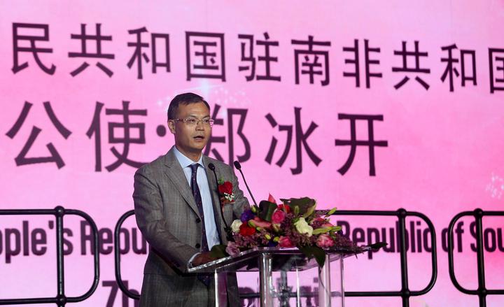 全非洲華人婦女聯(lián)合總會隆重舉辦第七屆理監(jiān)事會就職典禮