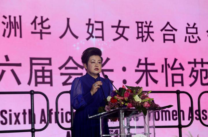 全非洲華人婦女聯(lián)合總會隆重舉辦第七屆理監(jiān)事會就職典禮