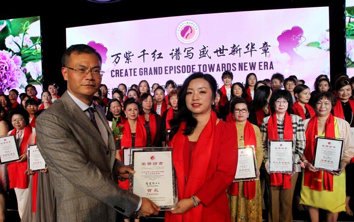 全非洲華人婦女聯(lián)合總會隆重舉辦第七屆理監(jiān)事會就職典禮