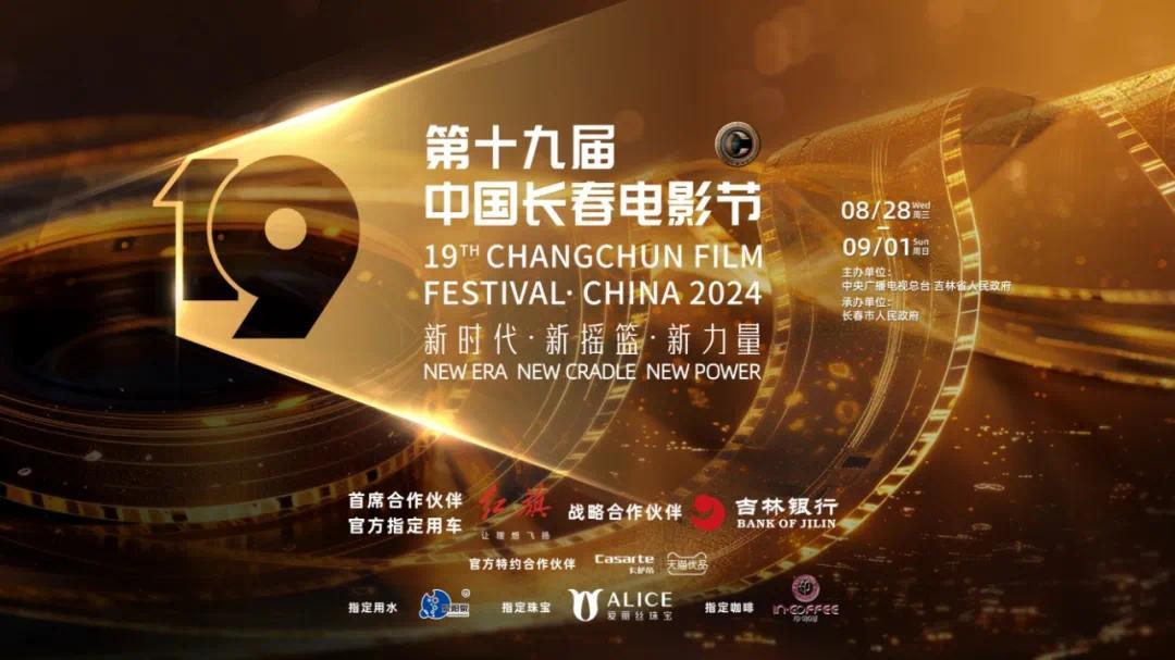 長(zhǎng)春電影產(chǎn)業(yè)觀察|老牌電影城向“新”圖強(qiáng)