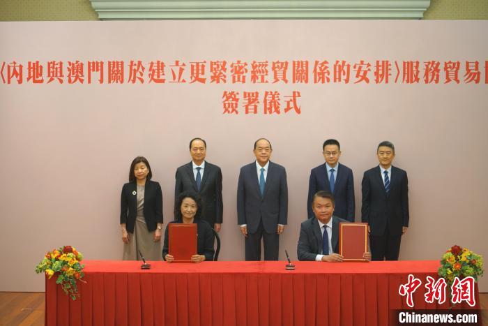 內(nèi)地與澳門(mén)簽署《關(guān)于修訂＜CEPA服務(wù)貿(mào)易協(xié)議＞的協(xié)議二》