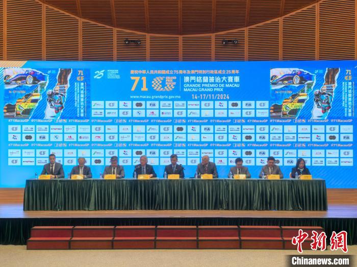 第七十一屆澳門(mén)格蘭披治大賽車(chē)11月開(kāi)賽