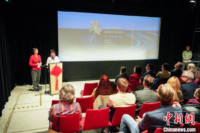 第十二屆慕尼黑華語電影節(jié)開幕