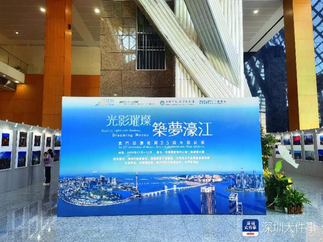 澳門(mén)回歸祖國(guó)25周年攝影展在廣州開(kāi)幕