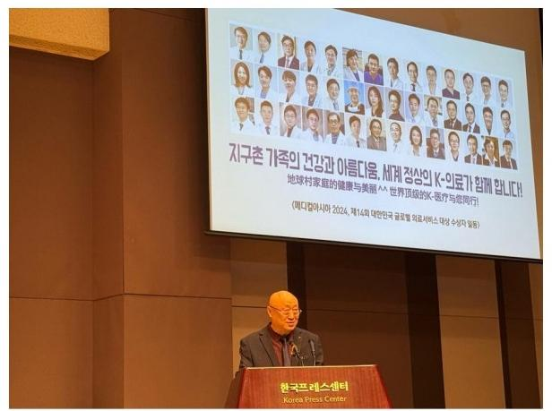 Medical Asia醫(yī)療亞洲2024,第14屆全球醫(yī)療服務(wù)大獎圓滿舉辦