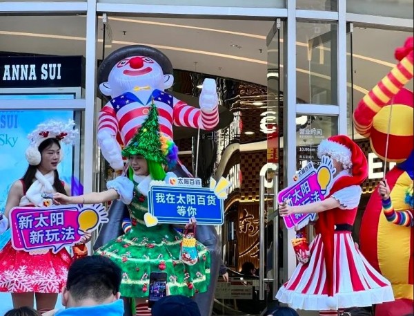 「深港融合魅力，羅湖邀您共賞」 歲末歡樂倒計時 雙旦N種玩法大公開