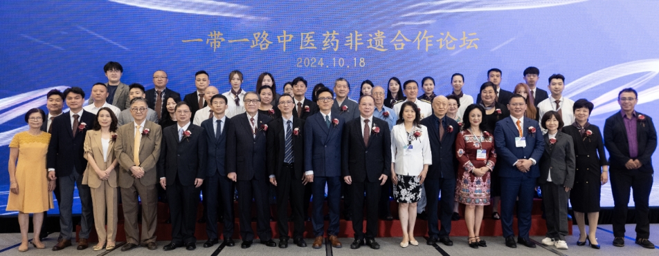一帶一路中醫(yī)藥非遺合作論壇圓滿落幕，圓桌會議聚焦中醫(yī)藥傳承與創(chuàng)新合作