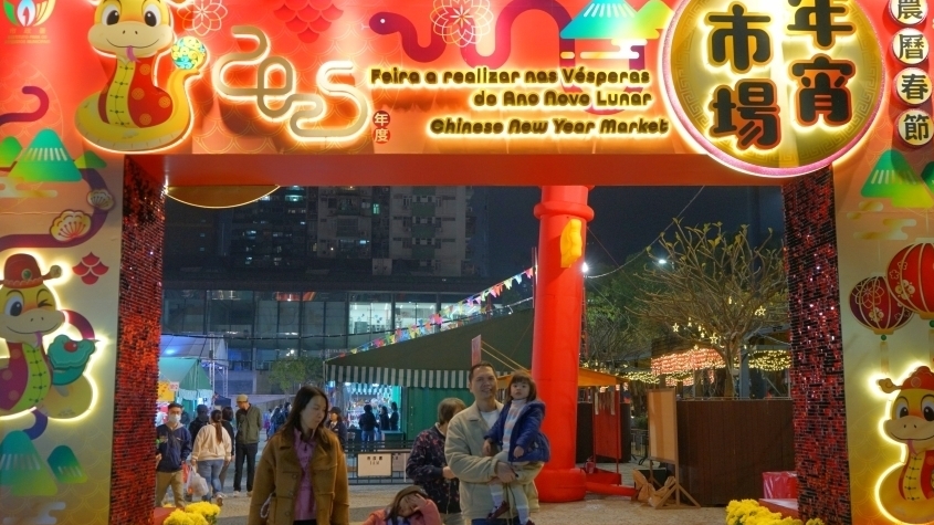 澳門賀歲活動(dòng)輪番登場 春節(jié)旅游市場持續(xù)火熱