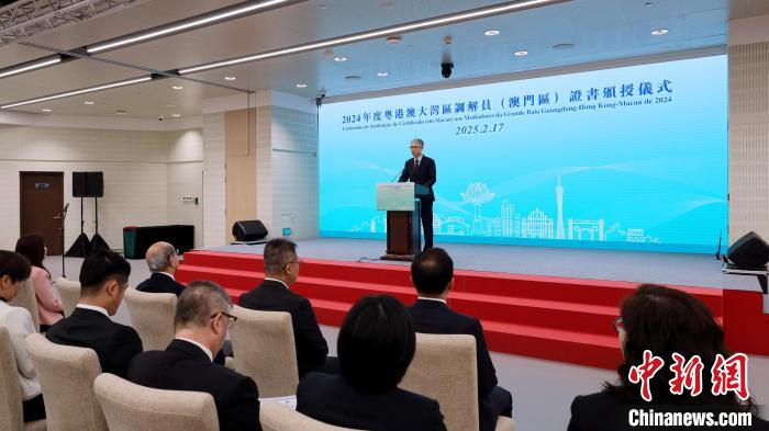 49名澳門粵港澳大灣區(qū)調(diào)解員獲授證書