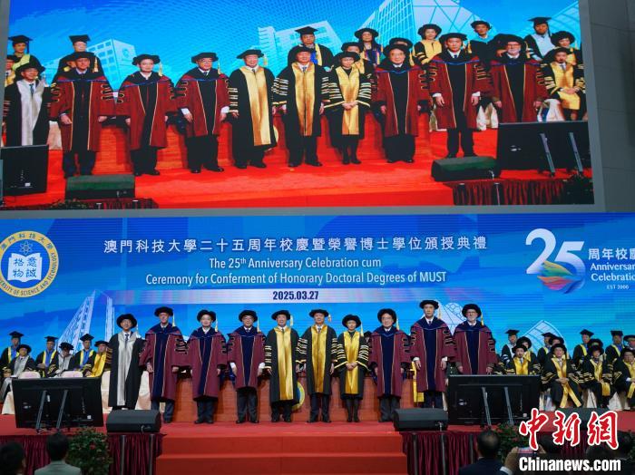澳門(mén)科技大學(xué)舉行25周年校慶