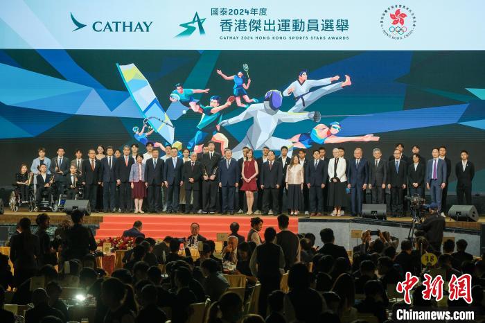 香港舉行2024年度杰出運(yùn)動(dòng)員選舉頒獎(jiǎng)典禮