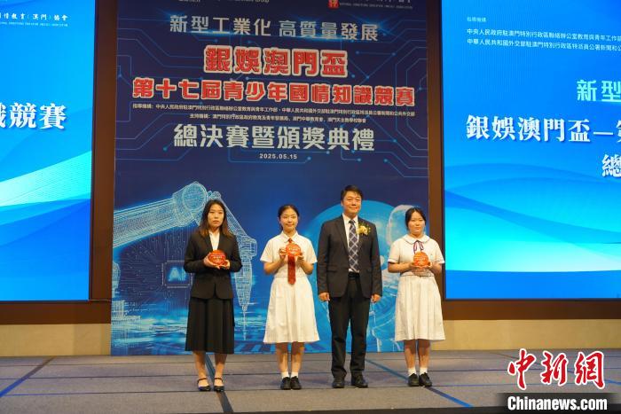 澳門(mén)第十七屆青少年國(guó)情知識(shí)競(jìng)賽舉行總決賽