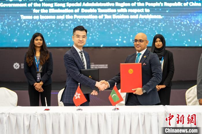 香港與馬爾代夫簽署全面性避免雙重課稅協(xié)定