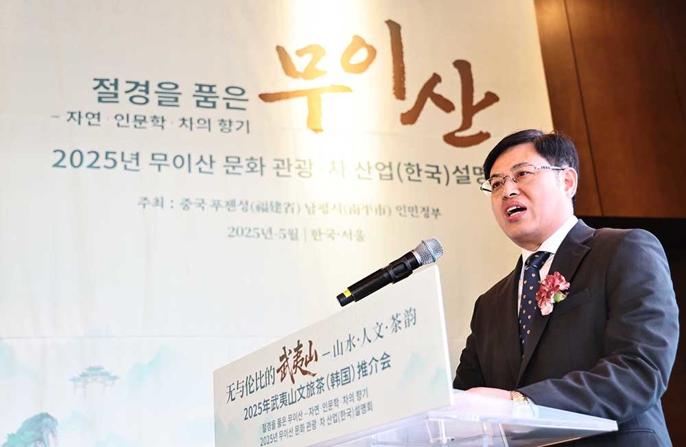 中國(guó)武夷山赴韓國(guó)推介文旅茶促進(jìn)兩國(guó)多元合作 “無(wú)與倫比的武夷山——山水·人文·茶韻”2025年武夷山文旅茶（韓國(guó)）推介會(huì)在韓國(guó)舉辦