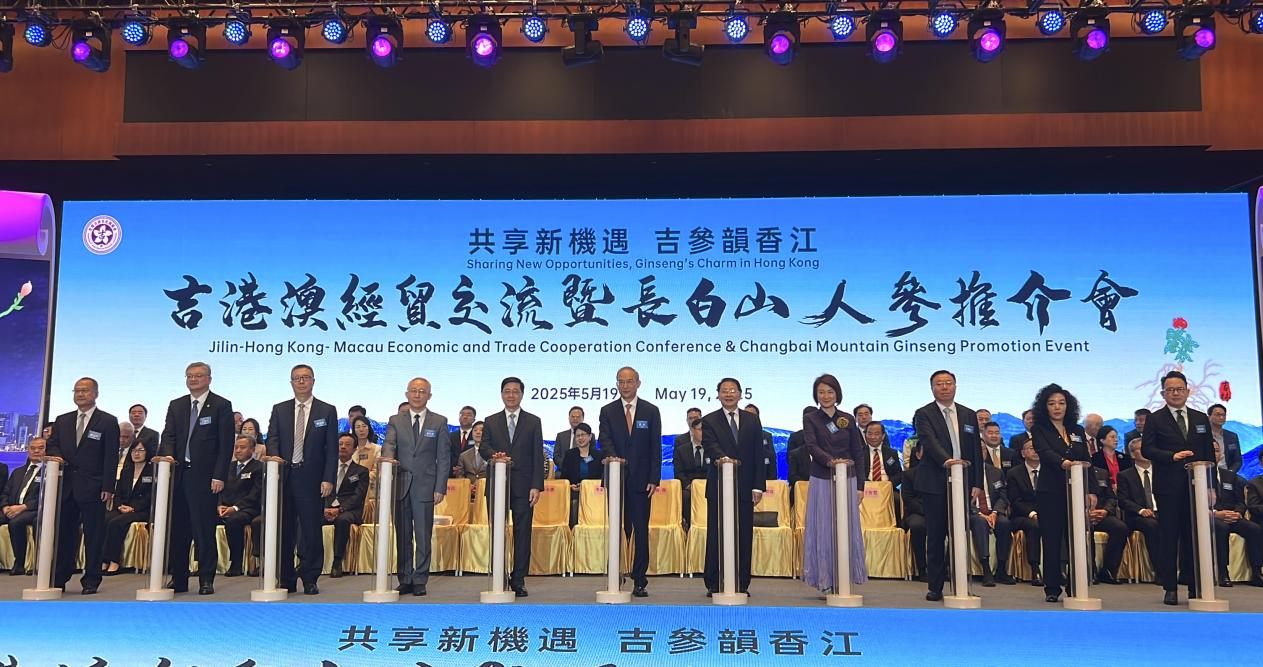 吉林?jǐn)y長(zhǎng)白山人參“闖”香江 擬聯(lián)手港澳行銷全球