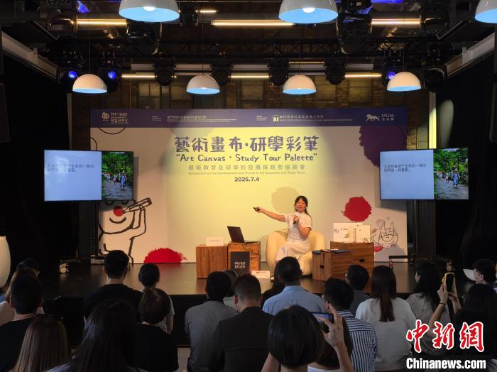 “藝術(shù)畫布·研學(xué)彩筆”座談會(huì)在澳門舉行
