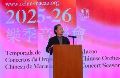 澳門中樂團(tuán)2025—2026樂季即將開演