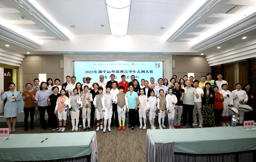 圖片[1]-2025迎全運(yùn)粵港澳青少年擊劍大賽在廣州啟動(dòng)-華聞時(shí)空
