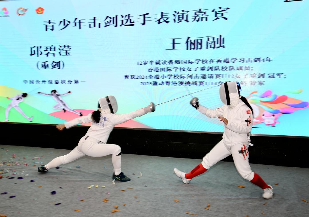 圖片[5]-2025迎全運(yùn)粵港澳青少年擊劍大賽在廣州啟動(dòng)-華聞時(shí)空