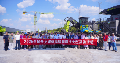 中國華文媒體高層走進(jìn)湖南中聯(lián)重科 探訪“未來智造”