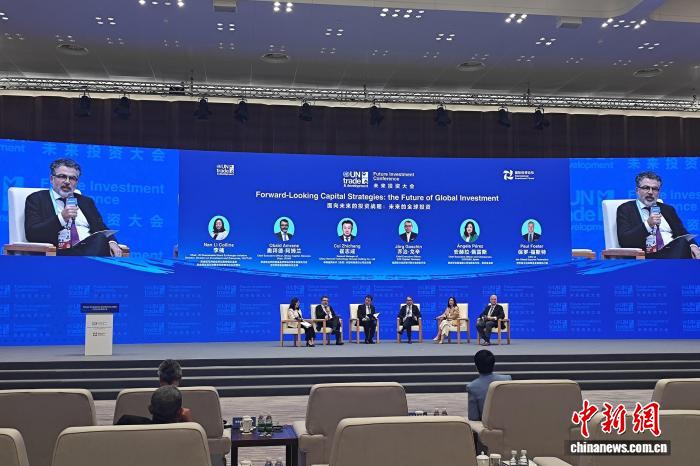 2025未來投資大會在廈門舉行