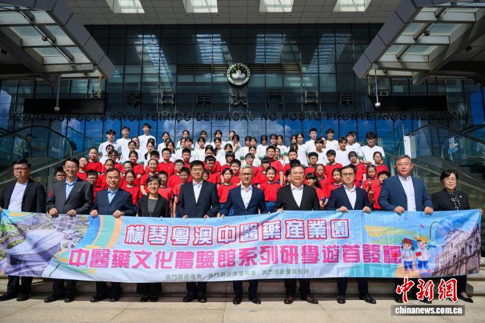 橫琴中醫(yī)藥文化體驗館系列研學(xué)團在澳門首發(fā)