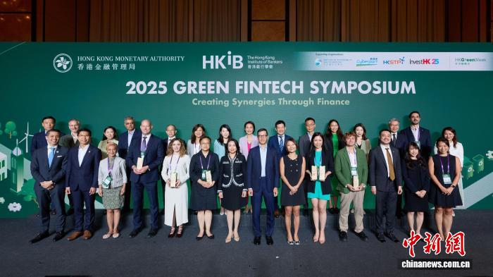 香港舉辦研討會探討綠色金融科技機(jī)遇
