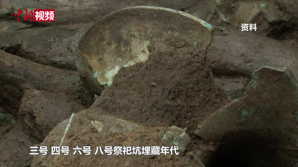 三星堆遺址“祭祀坑”精確年代在四川德陽發(fā)布