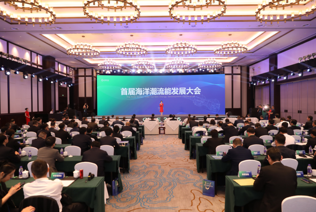 全力打造浙江海洋潮流能母港 首屆海洋潮流能發(fā)展大會(huì)在岱山舉行