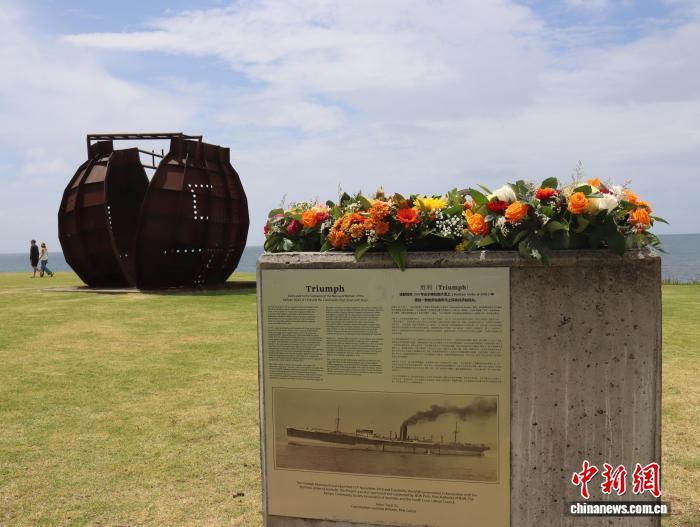 “達爾富拉姆事件”87周年紀念活動在澳大利亞舉行